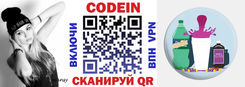 гидра как войти  Усть-Катав  Кодеин напиток Lean (лин)  купить наркотик 